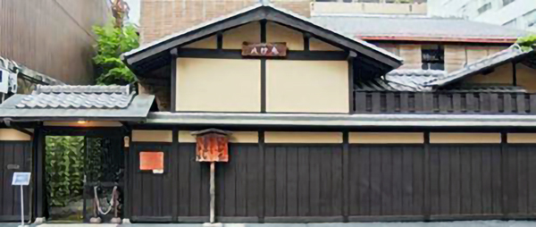 八竹庵外観